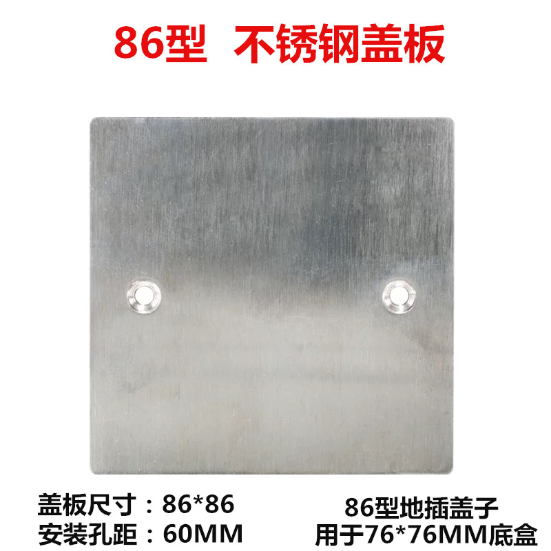 86-type stainless steel ground plug-in cover plate pre-buried bottom box shielding with hole ground plug-in blind plate silver ground plug-in low box cover