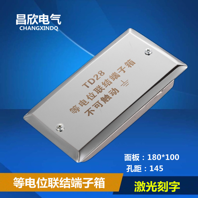 Stainless steel 304 201 equipotential connection terminal box TD28 concealed surface terminal box Lightning protection grounding box