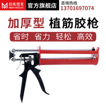 Injection type reinforcement glue gun Reinforcement glue gun After anchoring rebar All-metal structure glue thickened reinforcement glue gun