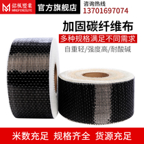 200g first-class carbon fiber fabric Reinforcement fabric for concrete building slabs columns cracks cracks cracks cracks cracks cracks cracks cracks cracks cracks cracks cracks cracks cracks