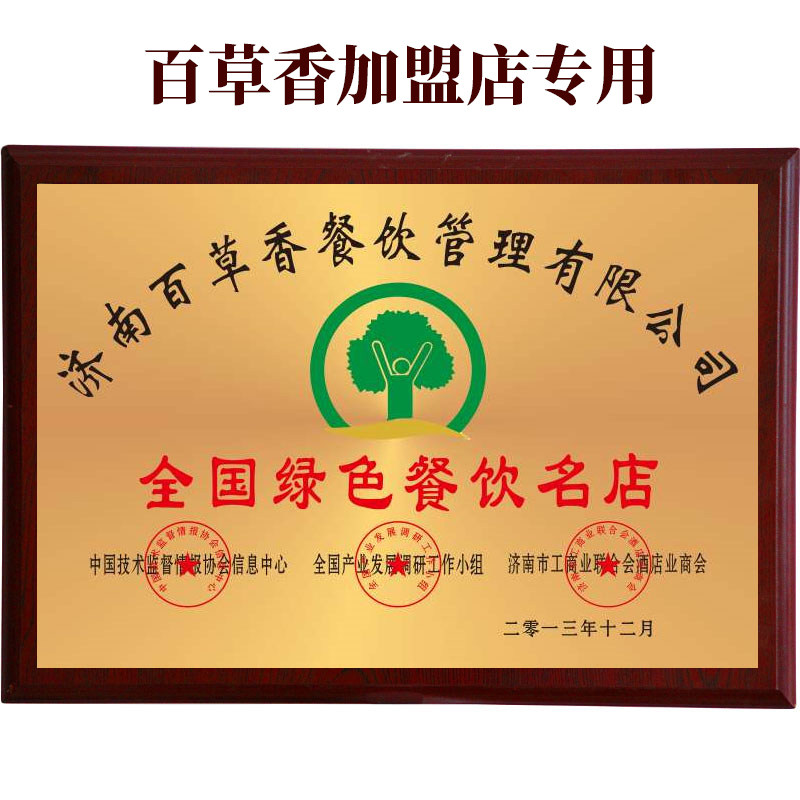 Bronze medal honor commercial green food flavor snack with grass yellow braised chicken franchise store