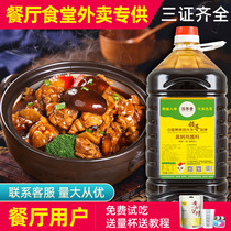 Grass fragrant yellow braised chicken sauce commercial authentic secret recipe seasoning chicken rice special yellow braised sauce 12kg
