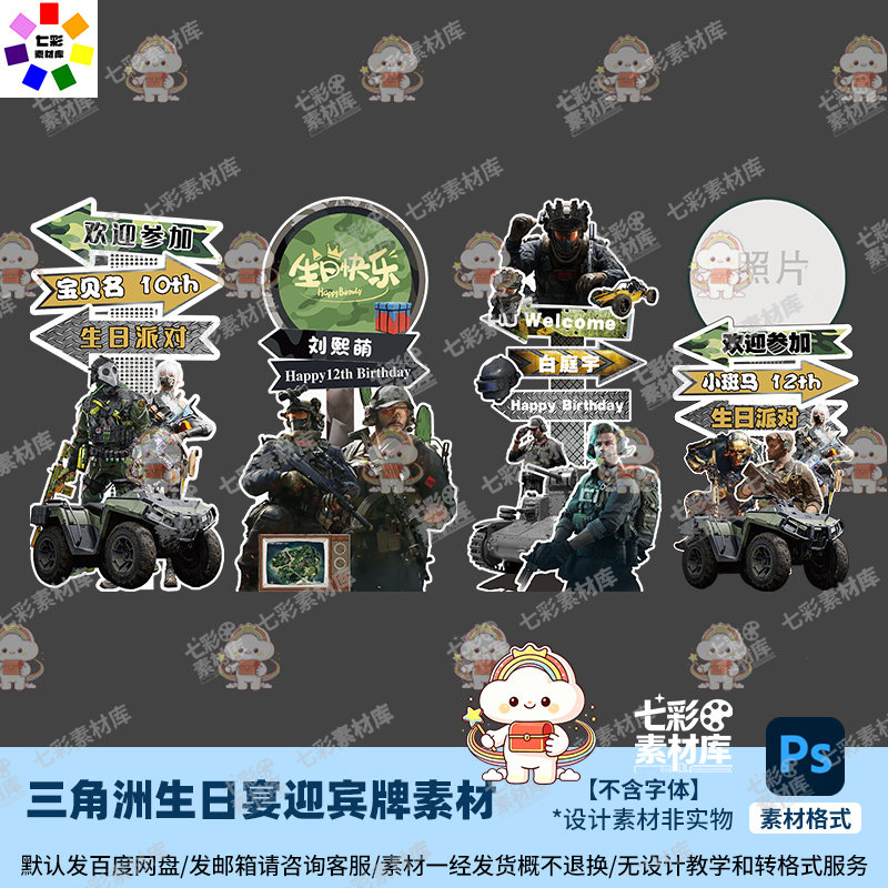 Delta Force Shooting Game Themed Military-Style Boy's Birthday Party Welcome Sign Kt Board Material Ps
