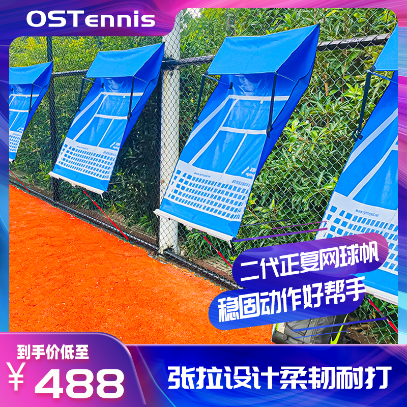Tennis trainer Positive cover tennis sail OSTennis single tennis Portable sweat-absorbing belt Tennis wall