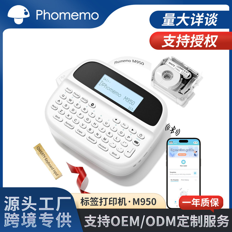 Phomemo M950 Portable Label Printer Bluetooth Connection Keyboard Input Multi-Function Mini Label Machine Phomemo M950 Portable Label Printer Bluetooth Connection Keyboard Input Multi-Function Mini Label Machine