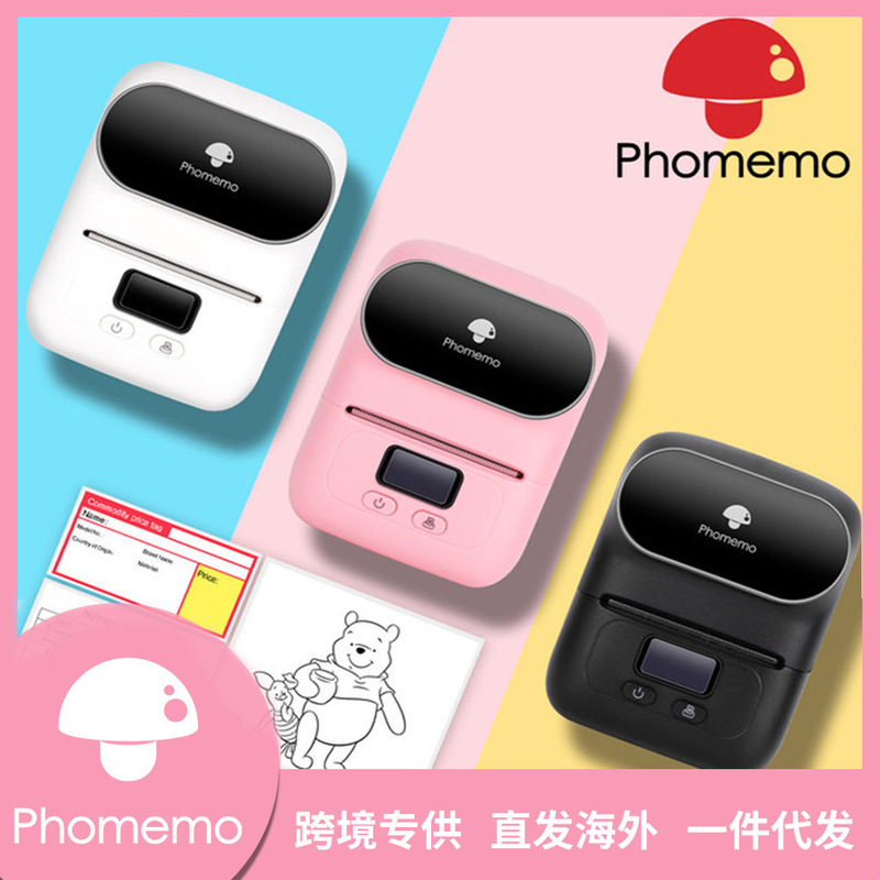 Phomemo M110 Price Tag Printer Is a Convenient Handheld Thermal Barcode Printer for Clothing Tags Phomemo M110 Price Tag Printer Is a Convenient Handheld Thermal Barcode Printer for Clothing Tags