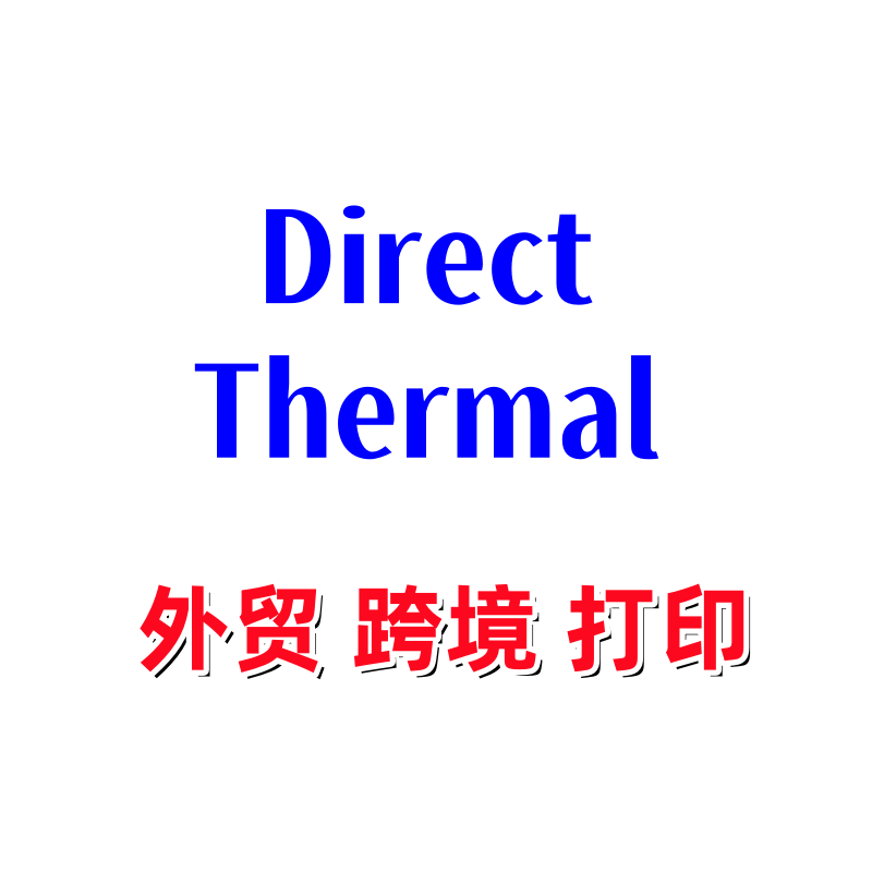 热敏打印工厂店
