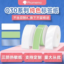 Phomemoq30/Q30S 열 라벨 인쇄지