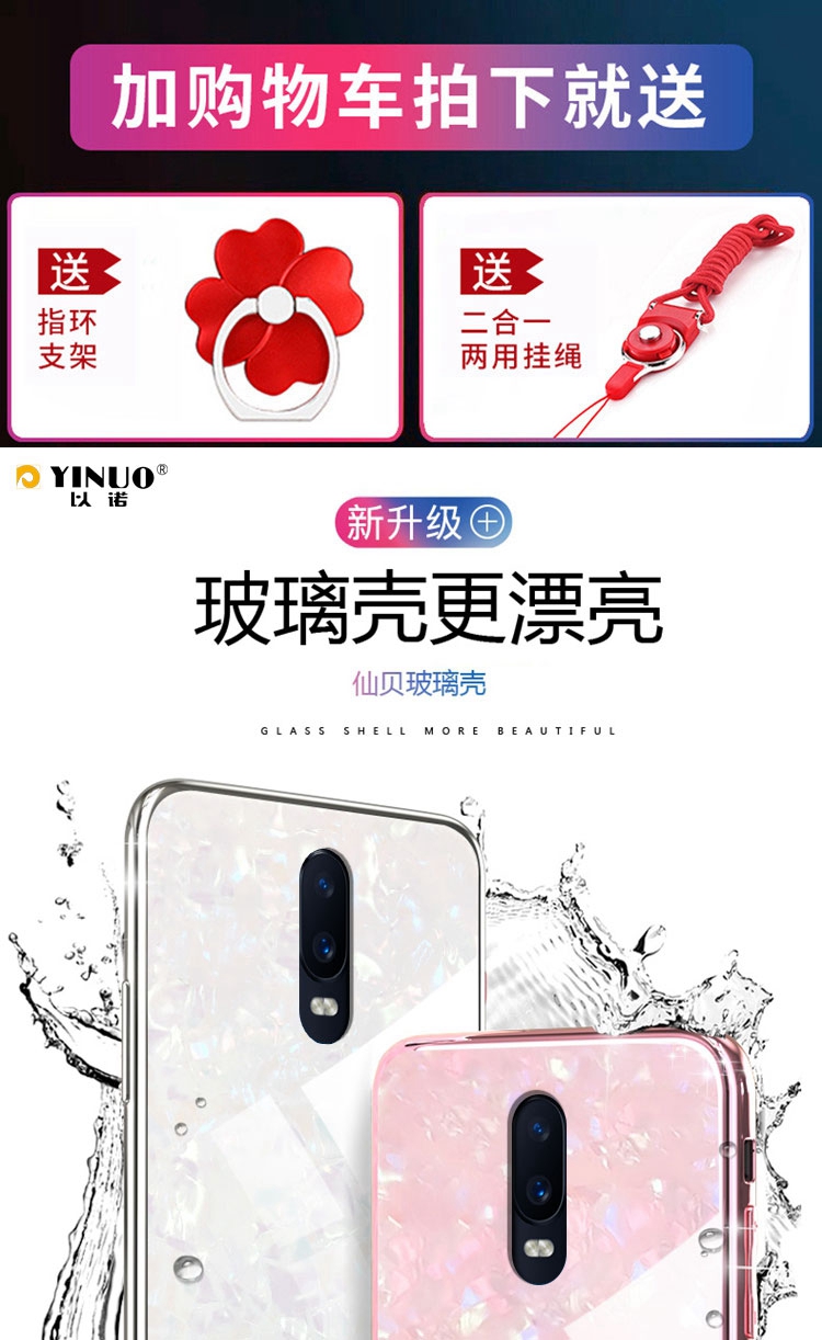 Oppo R17 vỏ điện thoại di động bao gồm tất cả dây buộc vỏ kính chống vỡ phụ kiện oppoR17 bảo vệ cá tính nữ