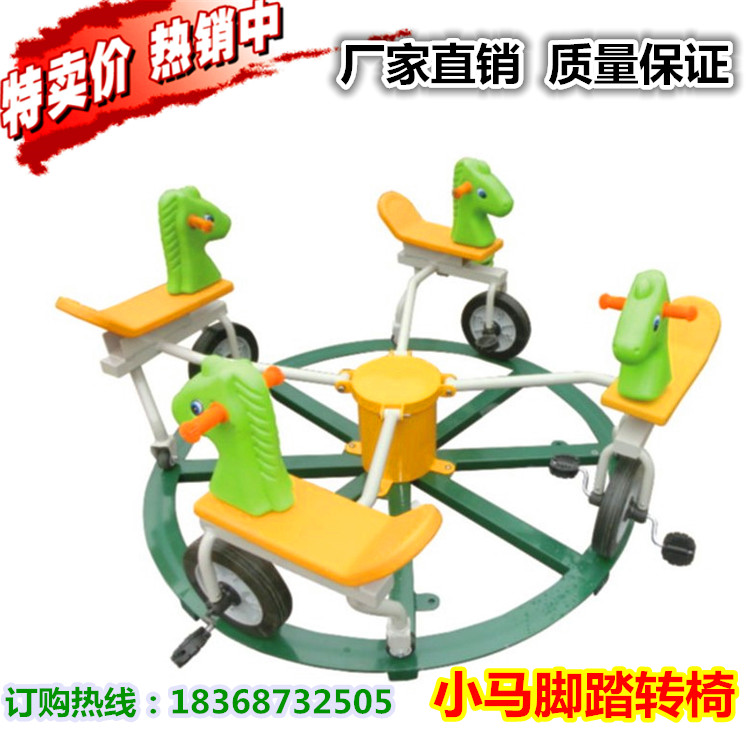 Kindergarten Pedalling Chair Large Outdoor Outdoor Pleasure Facilities Children Swivel Trojan Horse Park Community Toys
