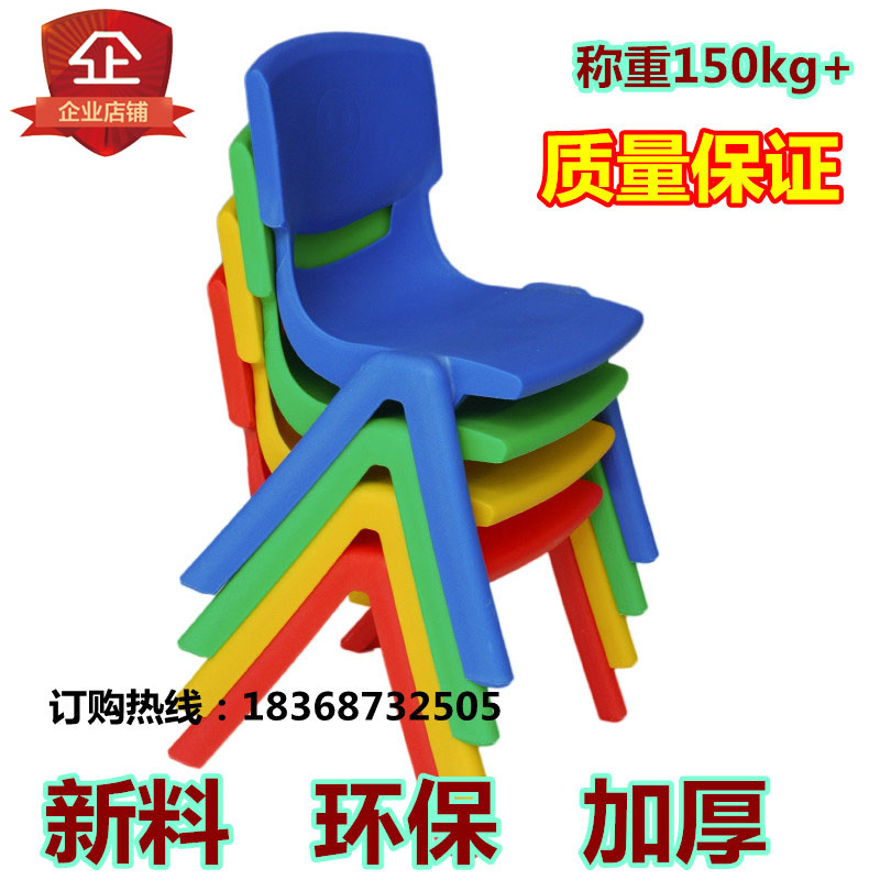 Kindergarten Children Plastic Chair Baby Small Stool Small Class class Grand class Special full set table and chairs with backrest