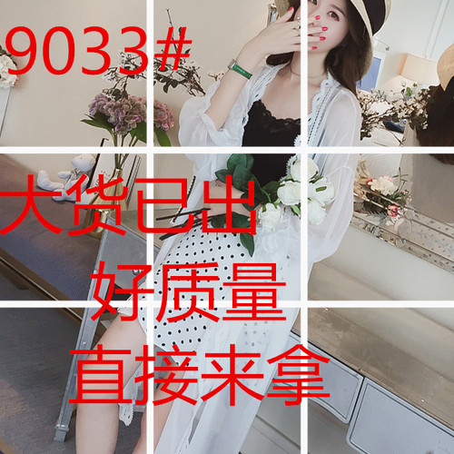 蜜蜜时尚 MMSS9033 整款下架 蜜蜜时尚 MMSS9033 整款下架