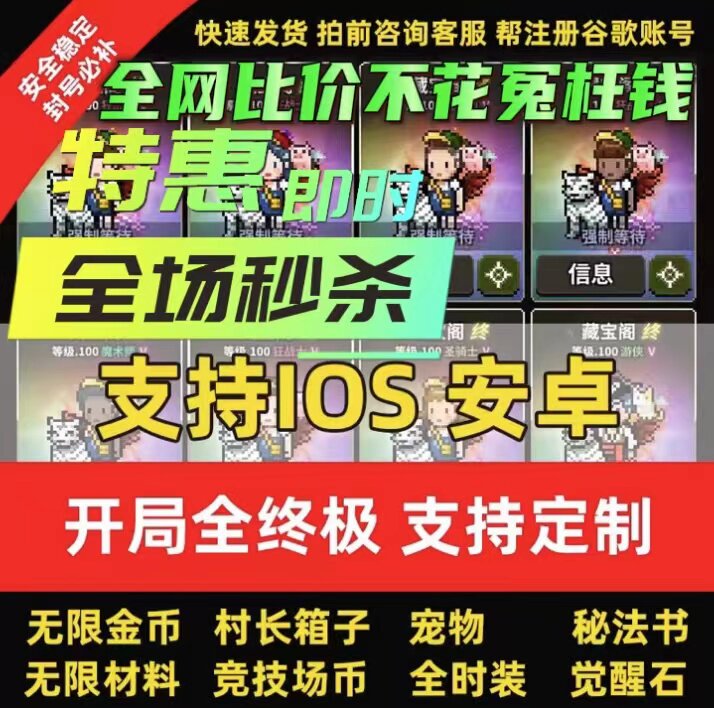 Câu chuyện làng săn bắn: Không cần máy tính, có sẵn phiên bản iOS và Android! So sánh giá cả trên toàn mạng, đừng lãng phí tiền của bạn!