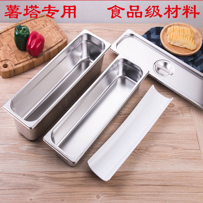 Non-magnetic stainless steel potato tower crispy pulp powder special wrapping basin wrapping pulp hanging pulp plate wrapping powder slot box basin