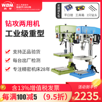 Siling drilling and tapping two machine industrial bench drilling and drilling to tap zs4116b the zs4116b zs4120d zs4120d 25b1 25b1