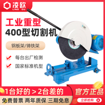 Ling Euro 400 Type all-copper steel wood profile Industrial heavy belt cutting machine three-phase 2 2 3KW 4KW