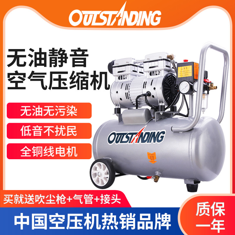 Otis air pump air compressor Small air compressor inflatable oil-free silent 220V woodworking paint air pump