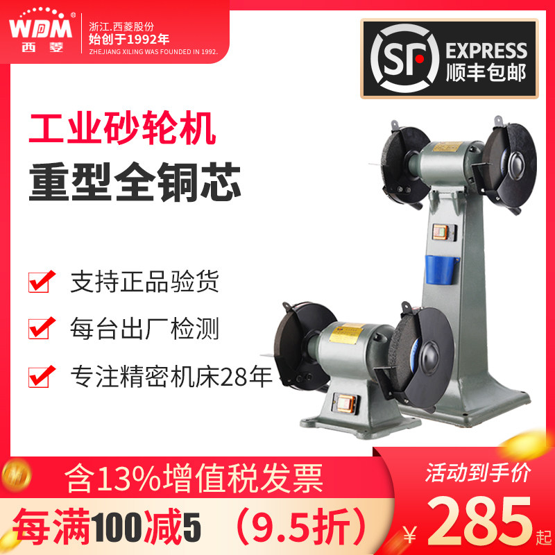 Xiling high quality desktop grinder Vertical grinder Industrial grade heavy duty copper wire sharpener 200 250