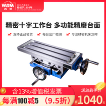 West Ling Cross Bench Heavy Slipway Precision Planker MULTIFUNCTION SHAKE RAIL ZX7020 ZX7025A