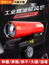 Industrial Diesel Warm Air Blower Farm Yukon High Power Area Type Drying Hot Stove Fuel Warmer