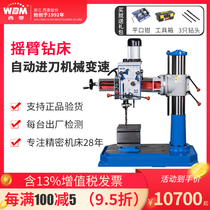Industrial grade mechanical variable-speed Z3032 × 7 Z3032 × 7P drilling 32mm cantilever drilling machine for western rhombus rocker drilling machine