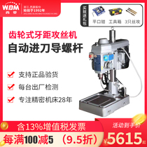 Fully automatic cycle automatic horizontal guide screw tapping SB408SB4516E for western rhombus gear type tooth distance tapping machine SB408SB4516E