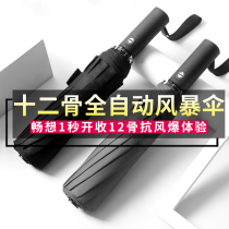 Automatic umbrella s mens student handsome large oversized folding sunshade sunscreen simple double custom logo