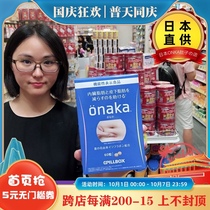 2 boxed Japanese pillbox onaka thin belly reduces abdominal fat slimming ball fat decomposition enzyme