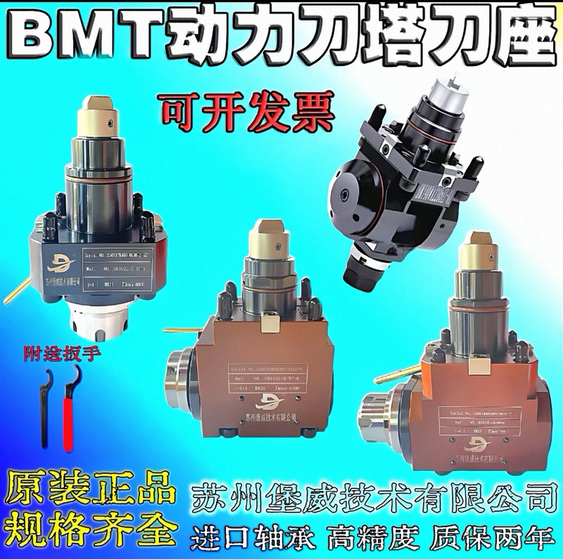 Baowei Milling and Turning Composite 15/18 Station Bmt Power Tool Holder Yulin Universal Power Head X-Axis Z-Axis 0 Degree 90 Degree Baowei Milling and Turning Composite 15/18 Station Bmt Power Tool Holder Yulin Universal Power Head X-Axis Z-Axis 0 Degree 90 Degree