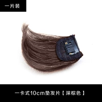 Один кусок/темно -коричневый/одиночная карта тип 10 см.