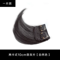 Один кусок/натуральный цвет/двух картовая пленка типа 10 см.