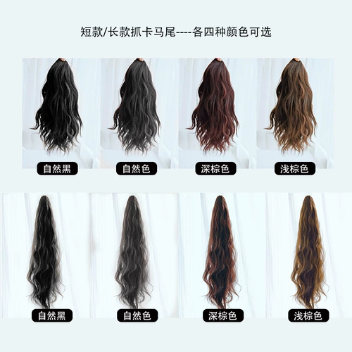 Дизайнерская короткая заколка-крабик, хвостик, ремень, кудрявый волнистый парик с косичкой, популярно в интернете