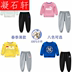 Mùa xuân của trẻ em và mùa thu Set Boys and Girls bông Guard bé Tide Sports Wear nhỏ và nhỏ trẻ em thể thao hai mảnh mùa thu 