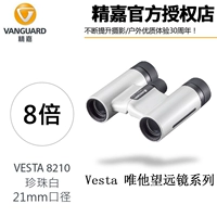 Vanguard (Vesta 8x21 портативный мини -биноскоп 8210 Wp Pearl White