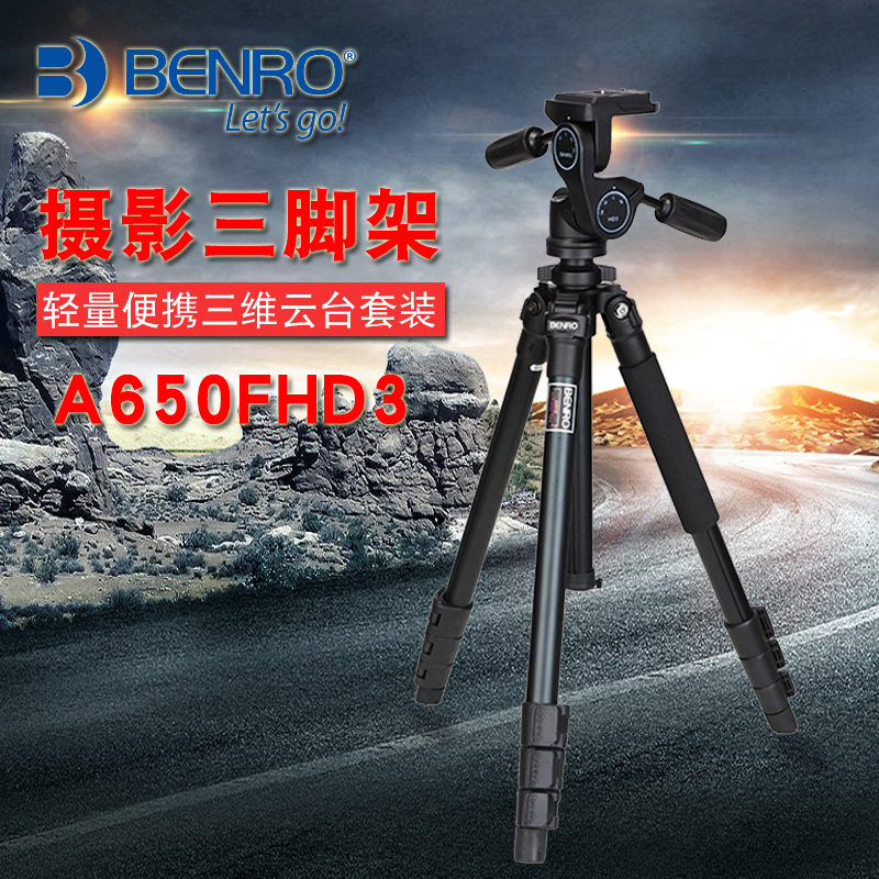 Benro Metropolitan Elves A650FHD3 Digital SLR Camera Aluminum Tripod Ball Stand Set Set