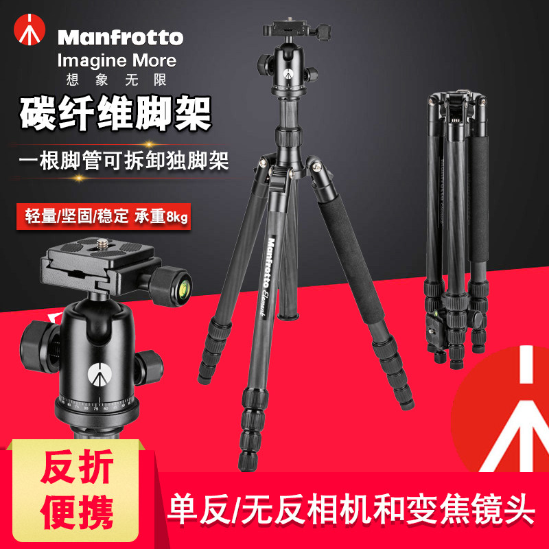 Manfrotto Detachable Monopod MKELEB5CF-BH Element Foldable Portable Carbon Fiber 5 Section Tripod