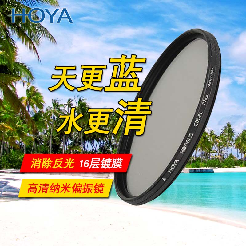 Po Valley Haya 52mm HD NANO CIR-PL HD Nano 16-layer coated thin section CPL polarising mirror filter-Taobao