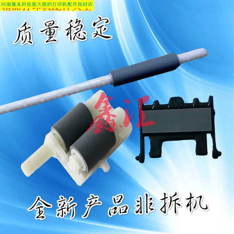 1 full-record P2225DB P268D P268DW P268D M268 Auxiliary Rubber Rod