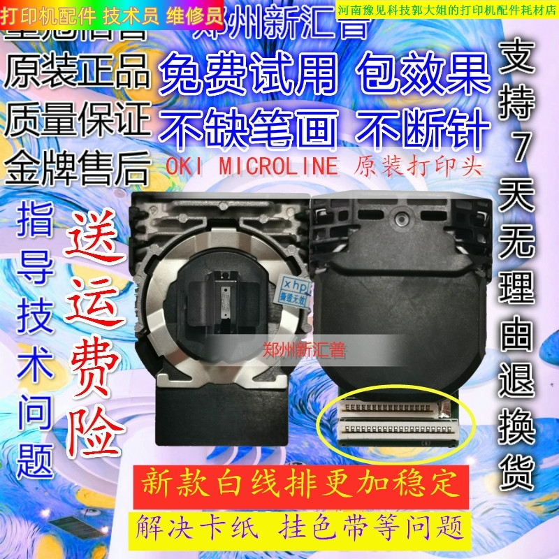 Original new OKI5600F 5500F 5800F 7500F 7700F 5200F nozzle