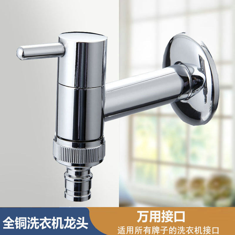 All copper Siemens Bosch Samsung Washing Machine for 6 4 - point tap washing machine water mouth