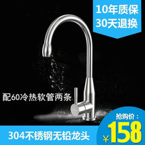 304 Stainless Steel Kitchen Domestic Wash Vegetable Basin Tap Wash Vegetable Pool Hot And Cold Taps Swivel Home Universal Cramp
