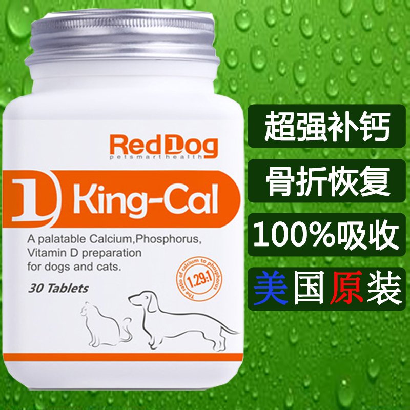 American Red Dog Calcium Tablets Calcium Tablets Puppies Calcium Supplements Calcium Pet Tonic Calcium Bodybuilding Calcium Supplements Calcium ReRedDog