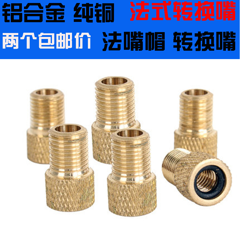 French air nozzle converter head bicycle pump hot sale accessories adapter mouth cap turn beauty mouth bag