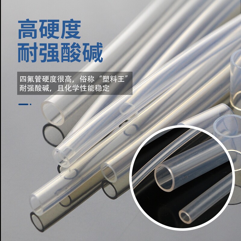 1/8英寸进口液相色谱仪管线透明四氟流动相特氟龙管聚四氟乙烯管