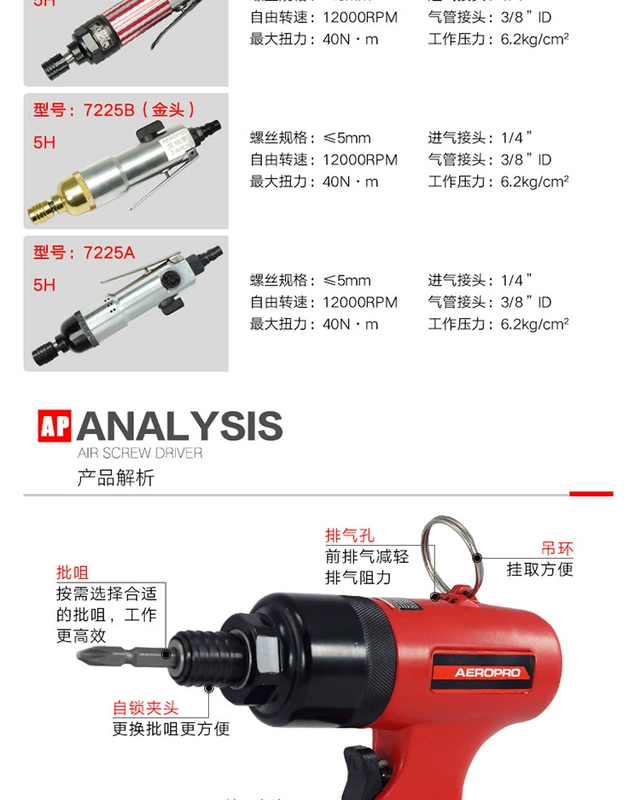 Ai Luo Luo hàng loạt tuốc nơ vít khí nhỏ súng gió 5H di chuyển gỗ lô gỗ chế biến tuốc nơ vít