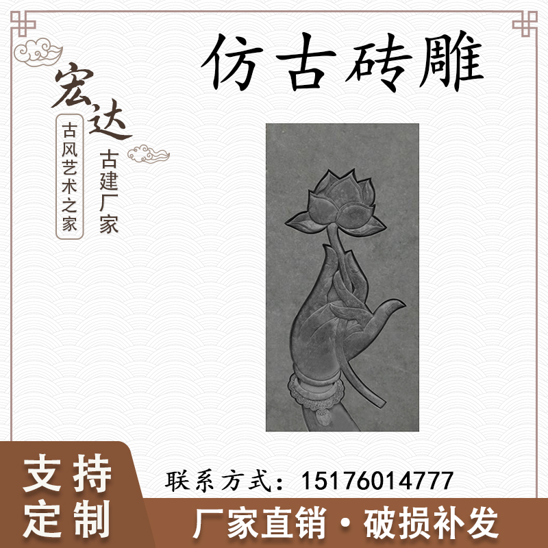 Imitation ancient Chinese Buddhist hand Lotus Lotus Hand Brick Sculpture Ancient Construction Temple Guanyin Hand Temple Wall Decoration Exterior Wall Shadow Wall Relief