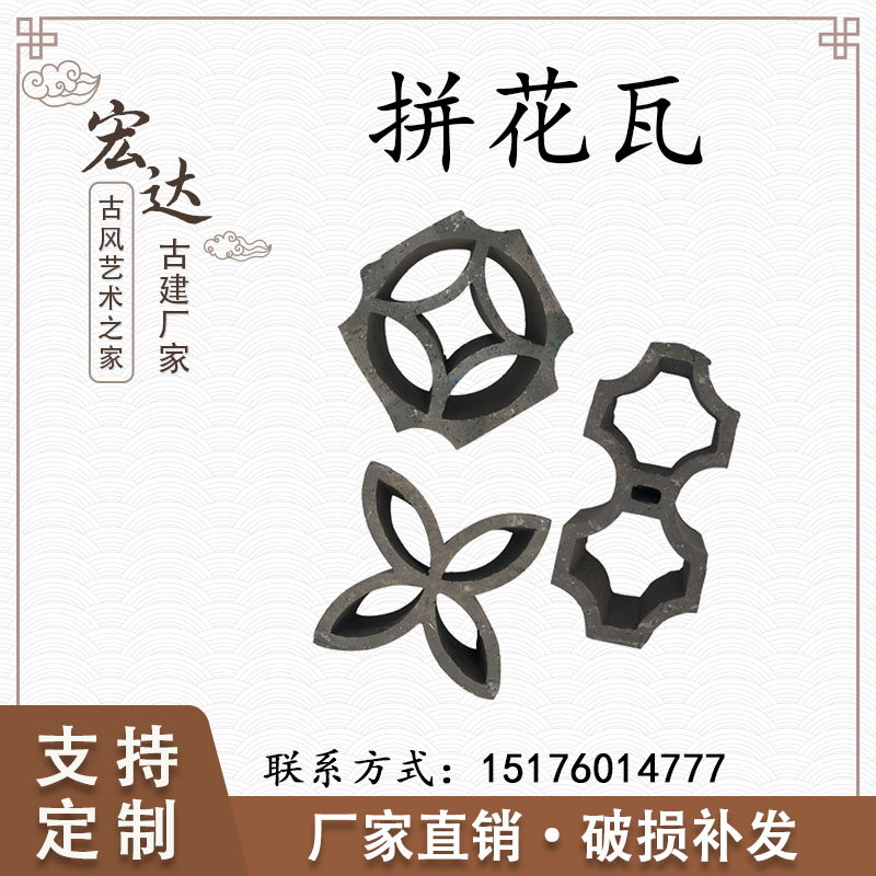 Green tiles, ancient buildings, mosaic tiles, decorative paving tiles, semi-circular tiles, partition four-leaf clover, eight-character antique window flower tiles