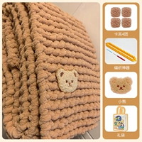 Хаки плетеный набор материалов, с медвежатами