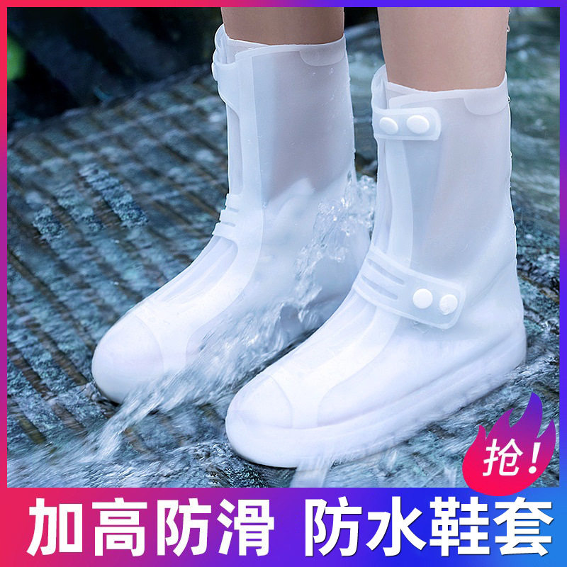 Waterproof shoe cover anti-slip silicone male and female rain shoe cover rainy and snow rain boots thickened abrasion resistant children's water shoes-Taobao
