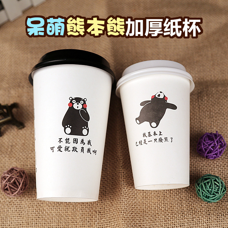 Single-coated disposable milk tea cups Soymilk paper cups Packed hot drinks, juice drinks, small cups with lid customization
